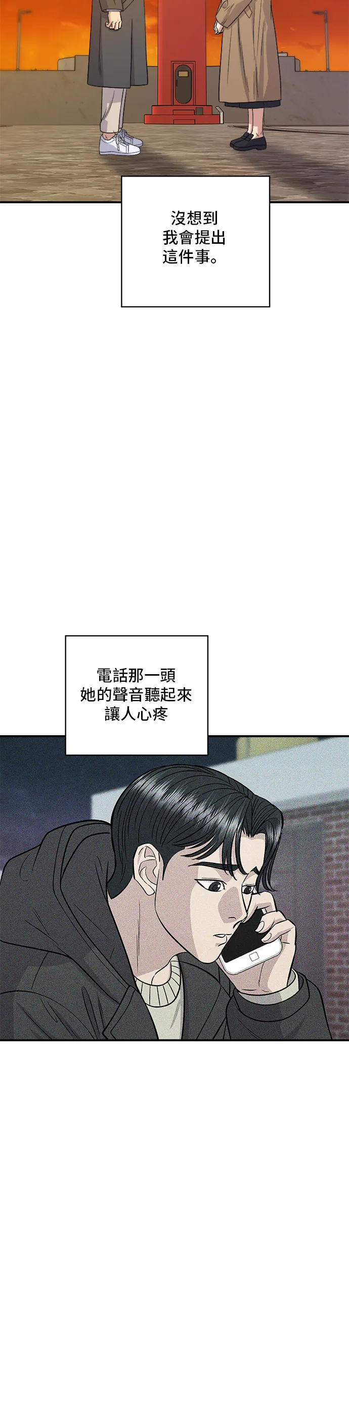 第127话 青花鱼33