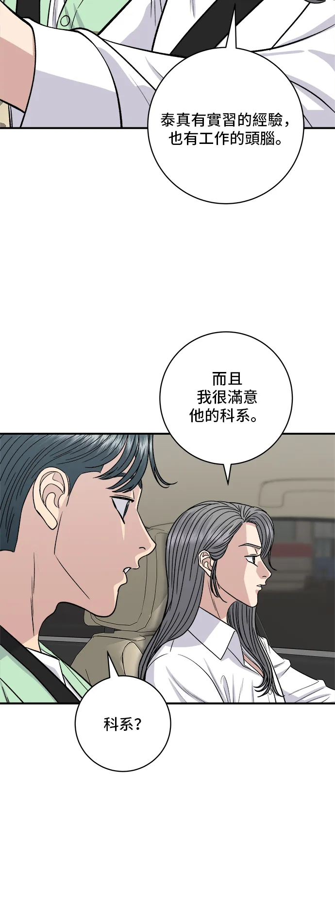 第160话 生章鱼21
