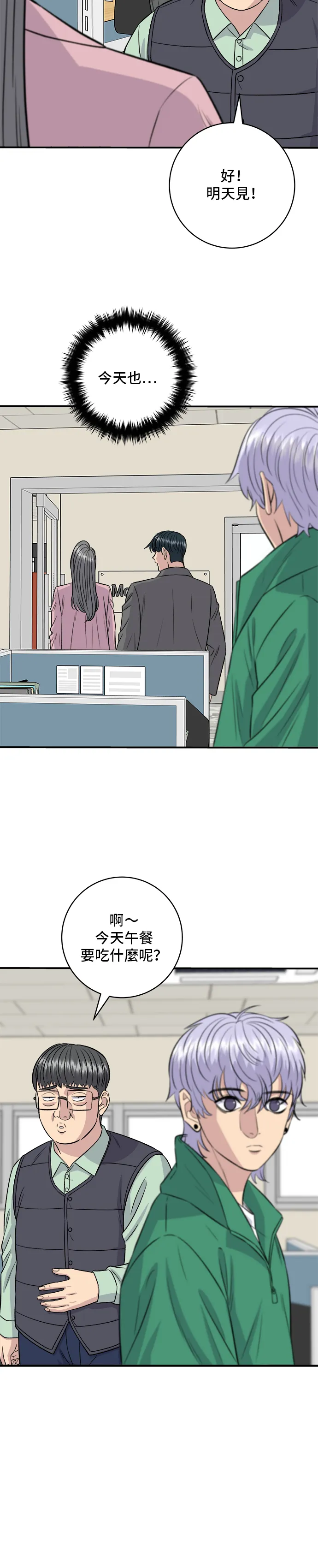 第167话 牛血汤6