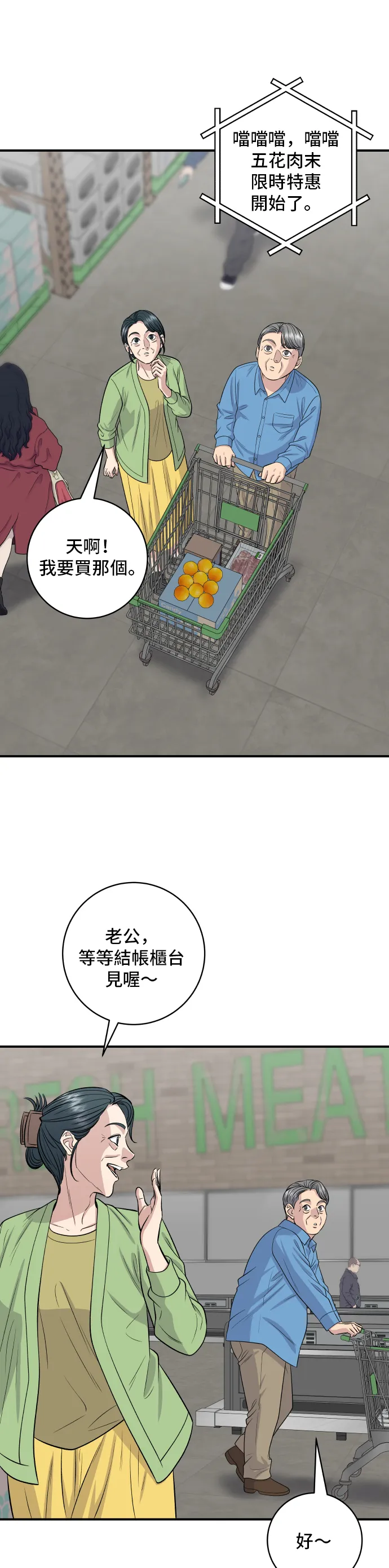 第145话 香肠33