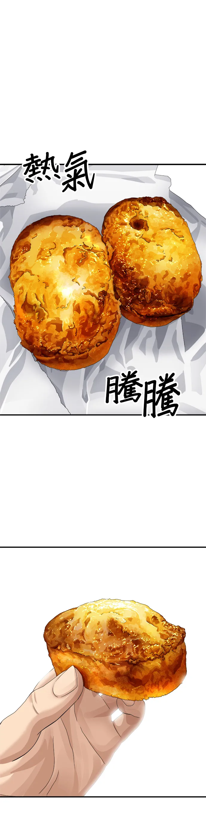 第123话 鸡蛋糕25