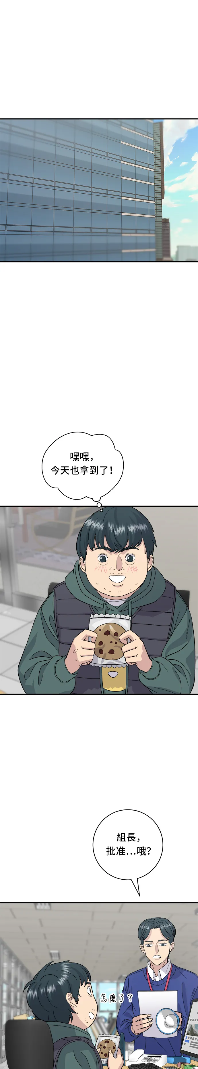 第33话 韩牛排骨21