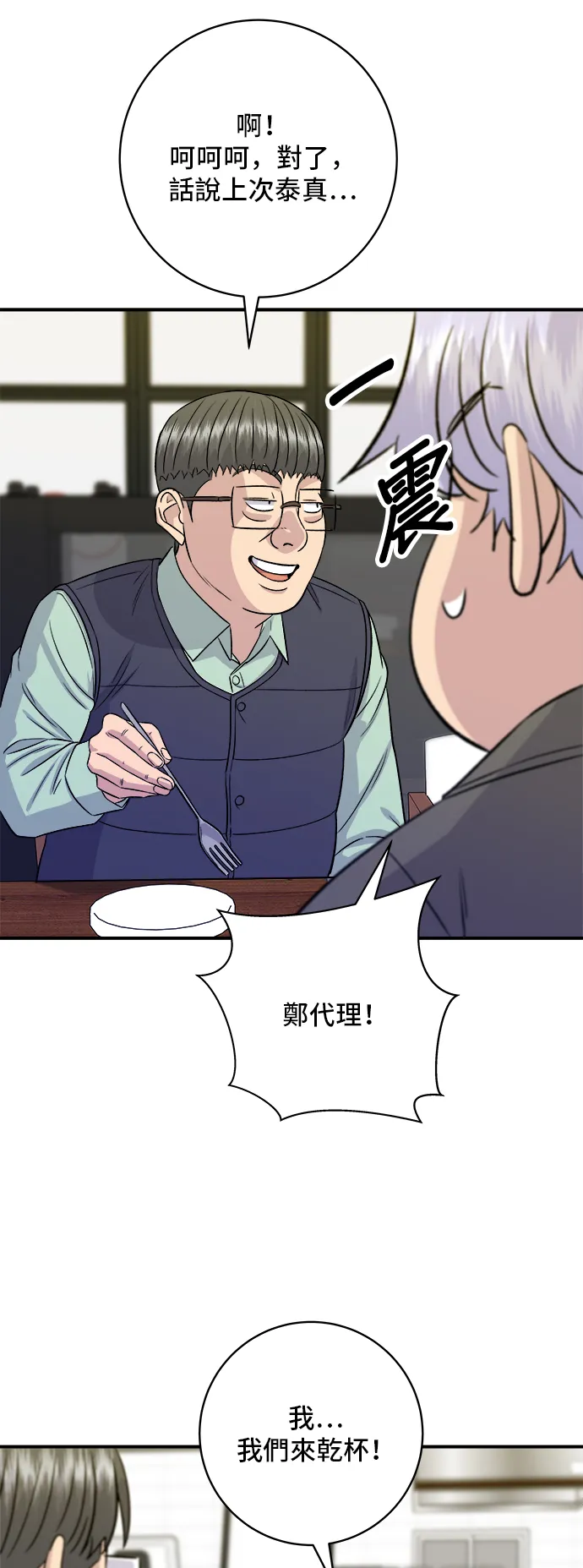 第168话 BBQ无骨炸鸡和起司球22