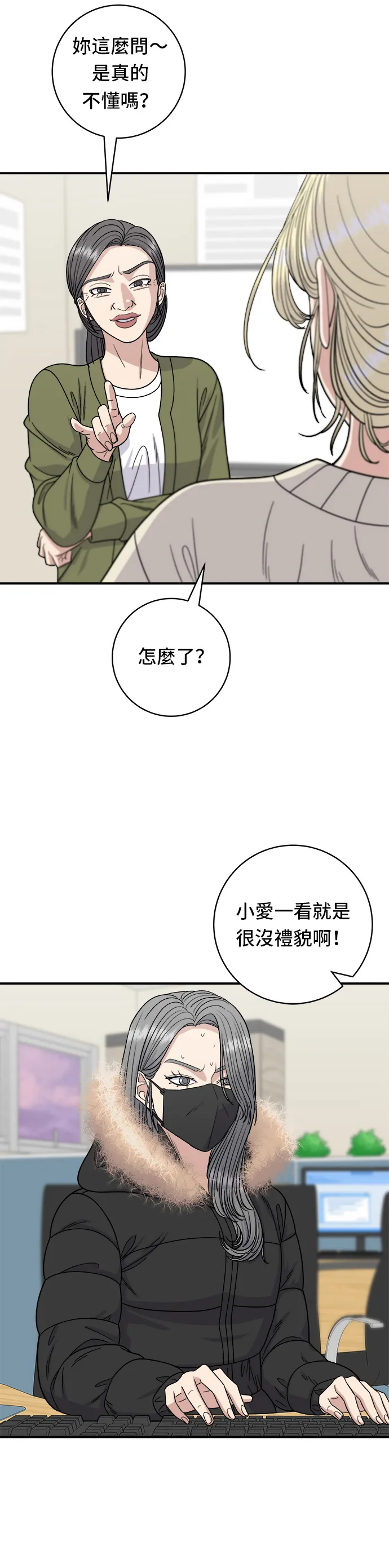 第71话 三鲜辣海鲜汤饭14