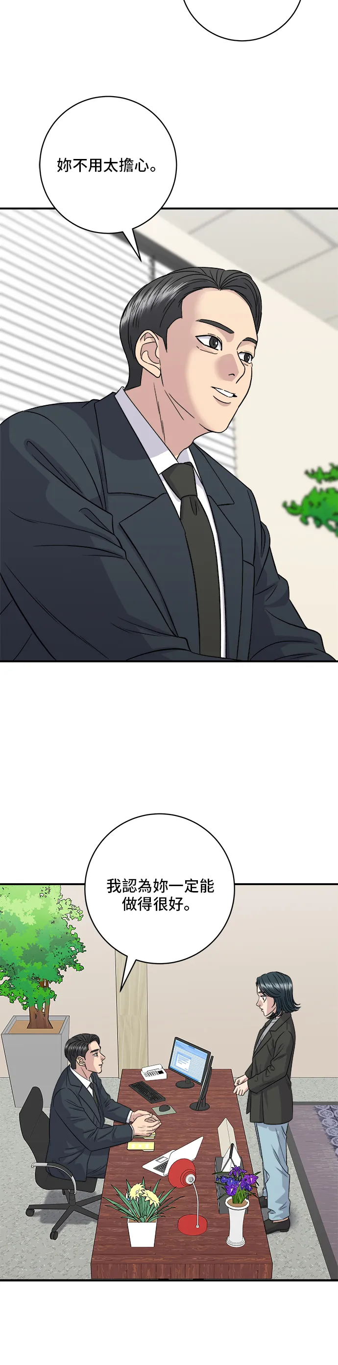 第150话 烤羊腿44