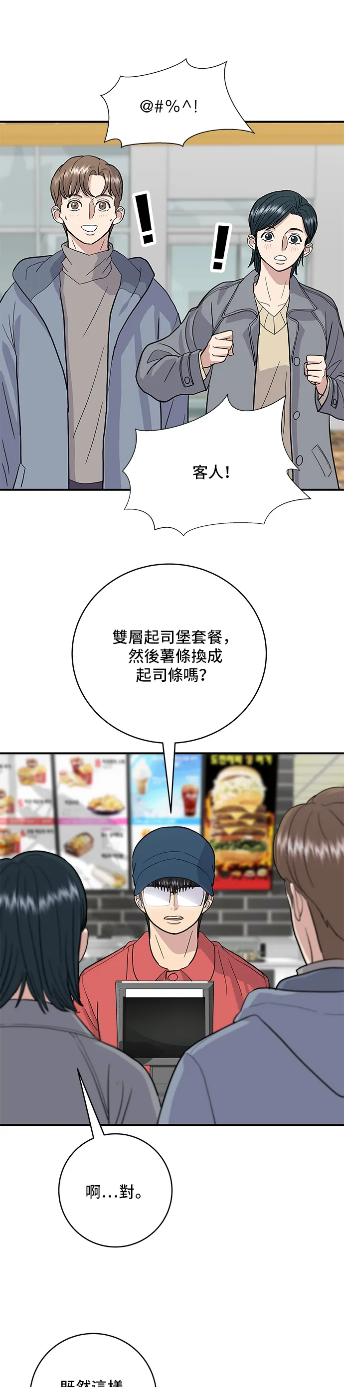 第19话 马铃薯粒，香肠年糕串9