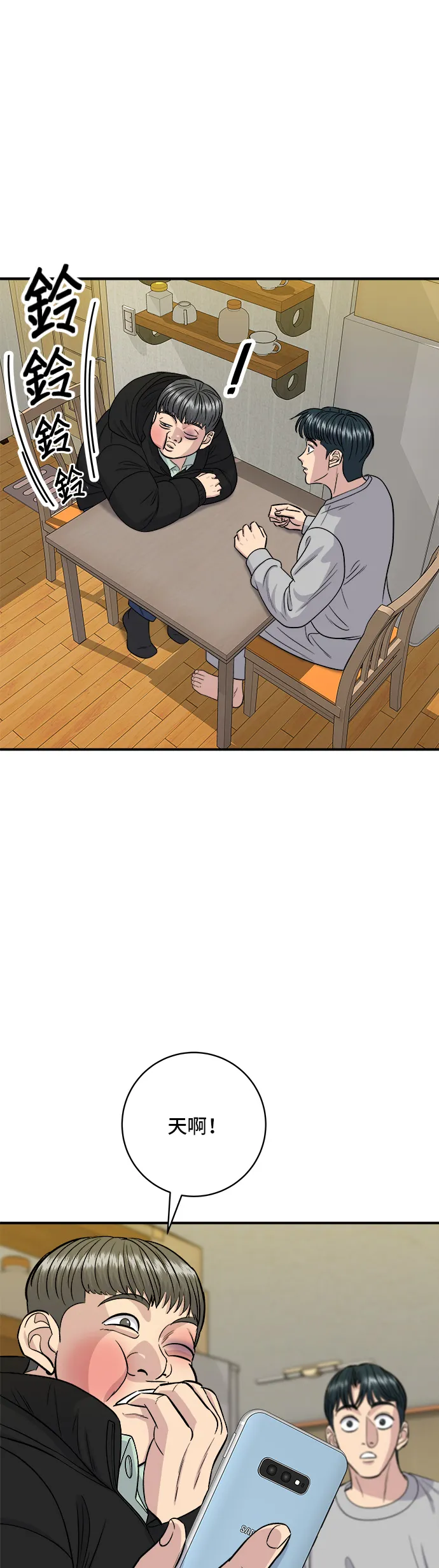 第123话 鸡蛋糕23