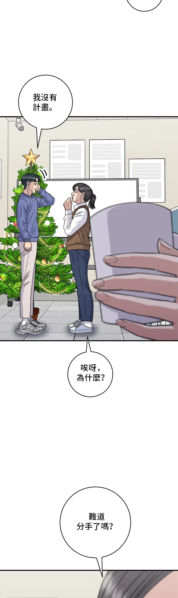 第108话 草莓巧克力蛋糕10