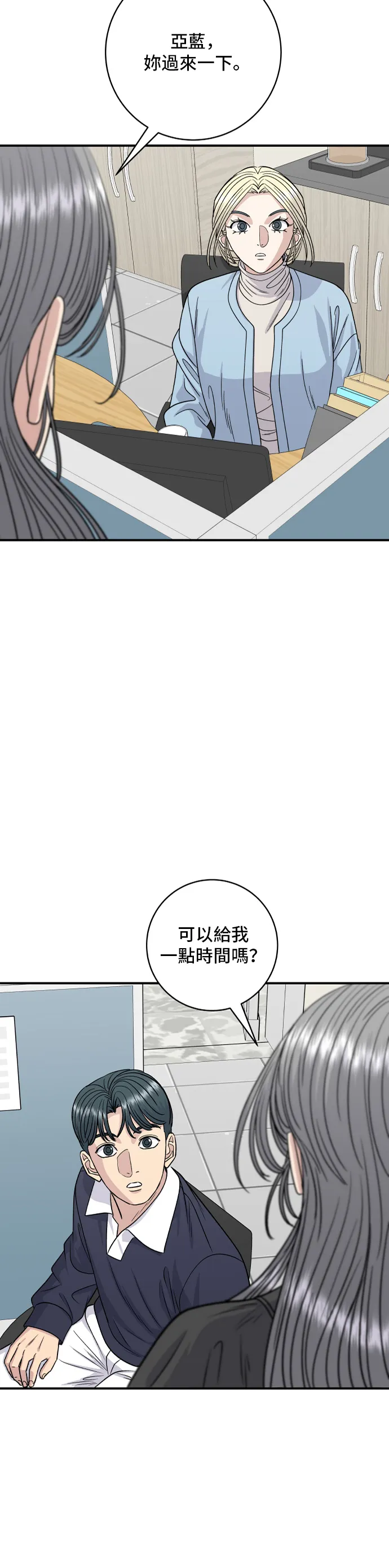 第116话 炖猪肋排32