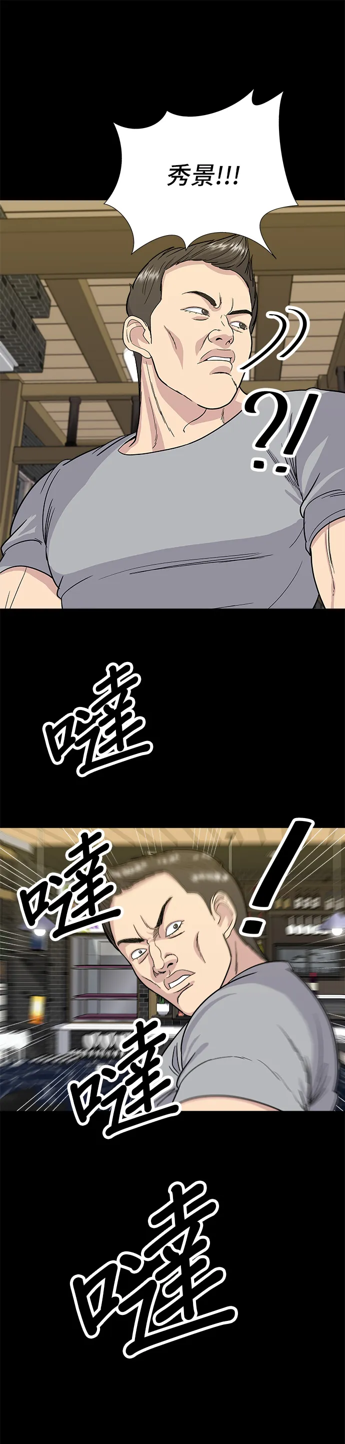 第8话 黄豆芽汤饭11