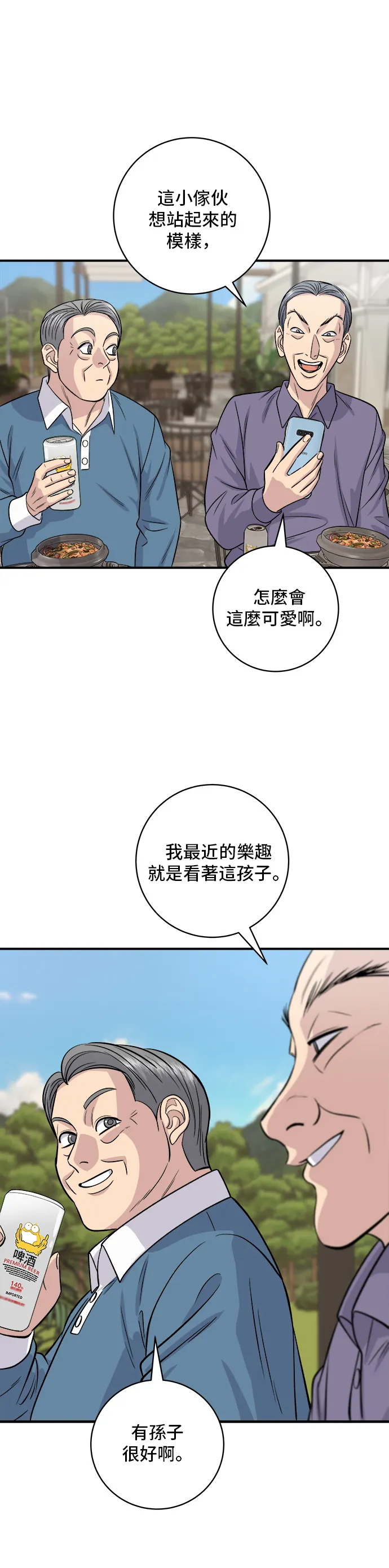 第132话 石锅拌饭29