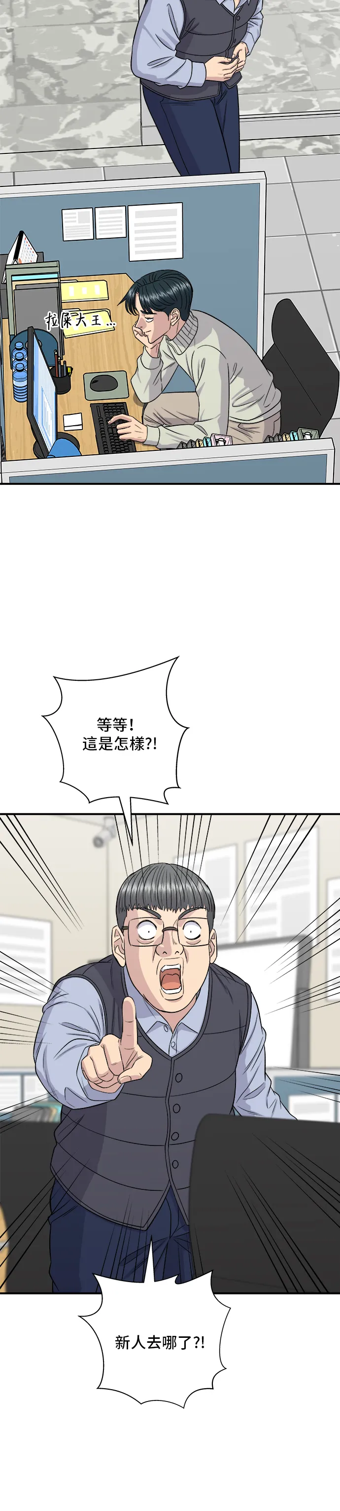 第153话 干明太鱼12