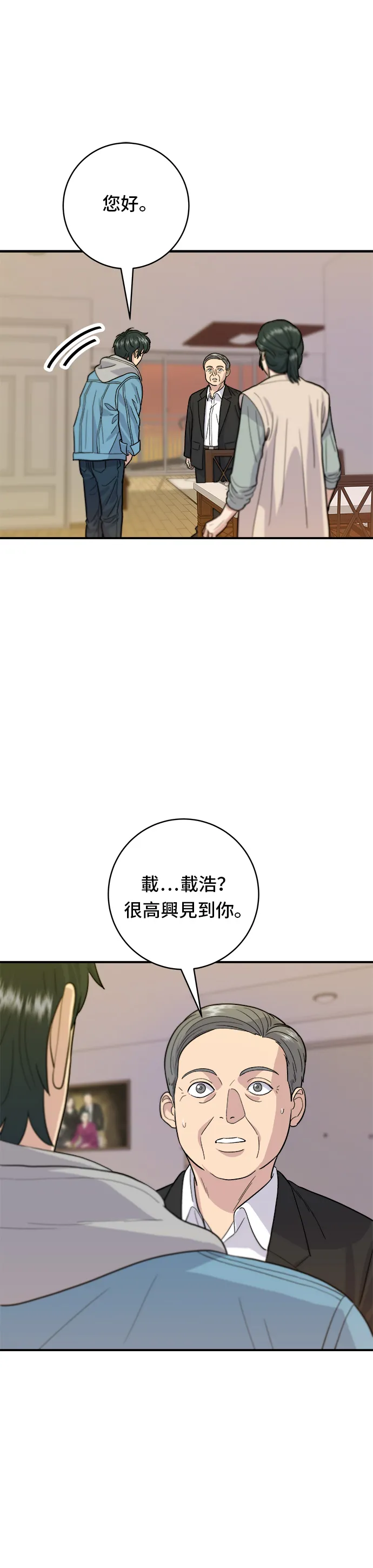 第28话 年糕饺子汤1