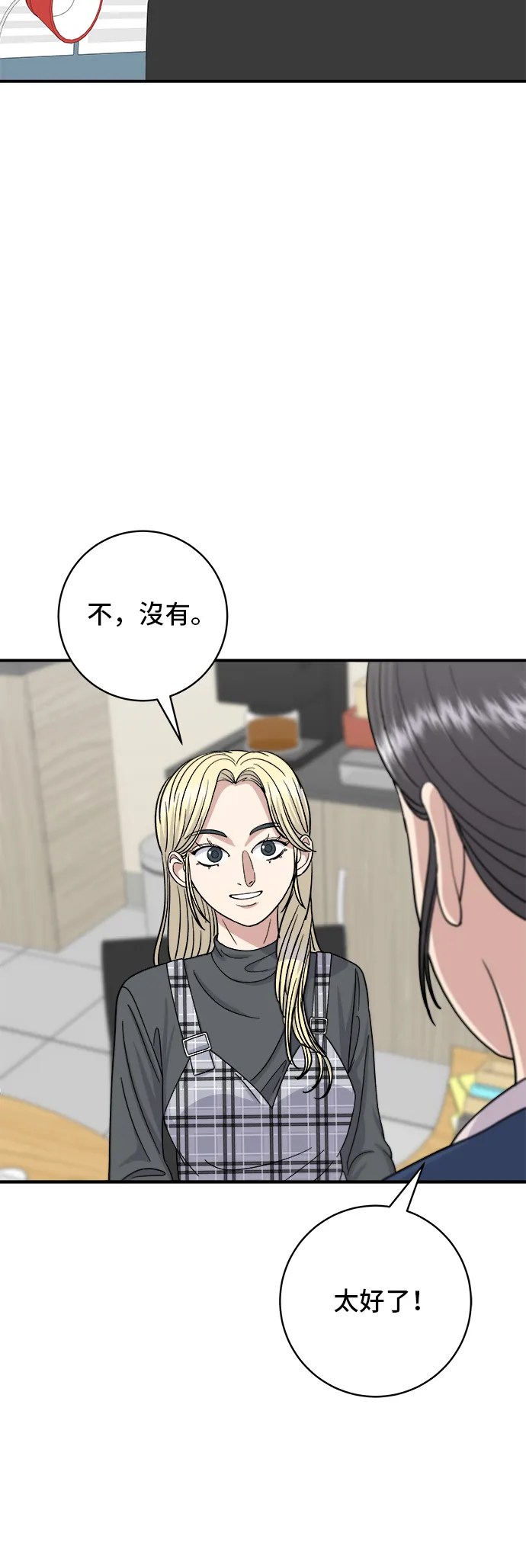 第48话 起司猪排8
