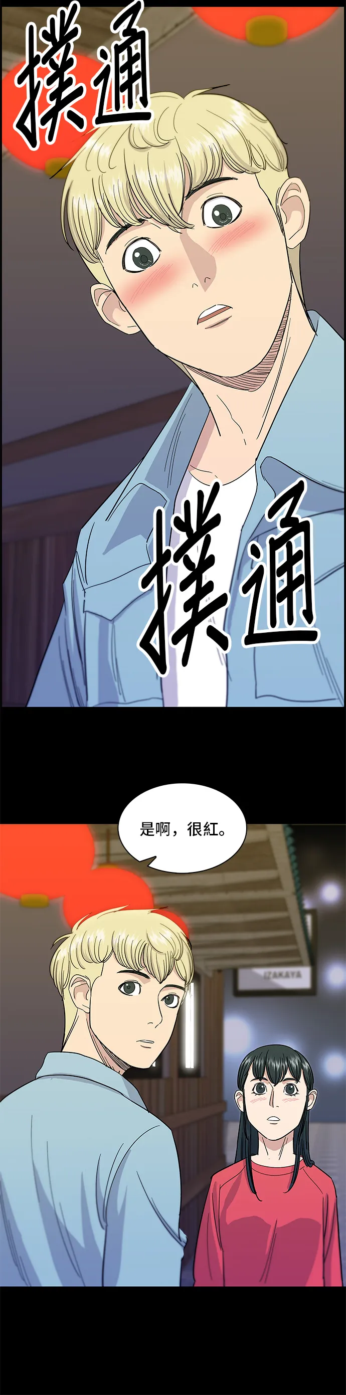 第6话 辣炒猪肉26