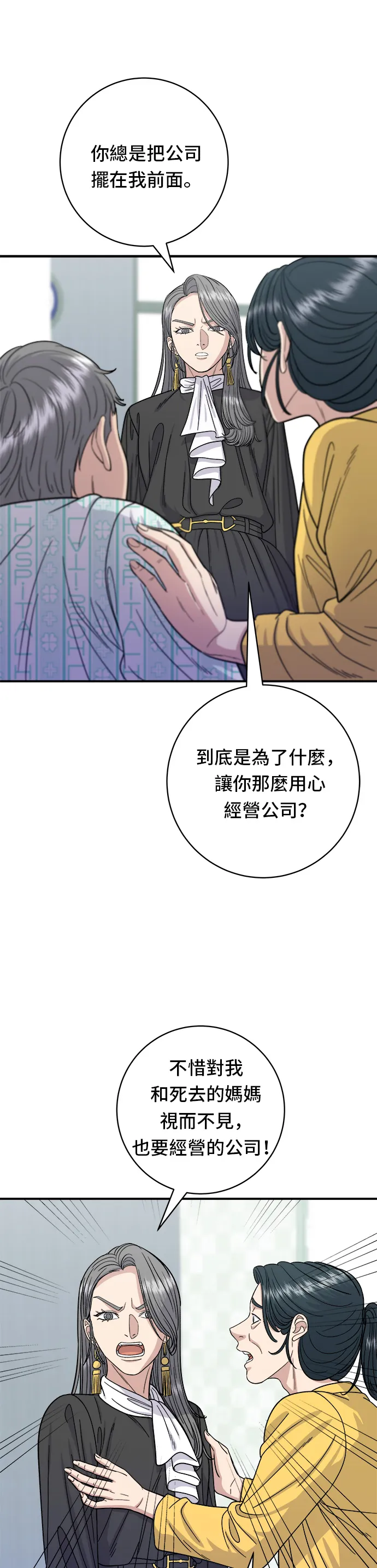 第60话 杯面和三角饭团5