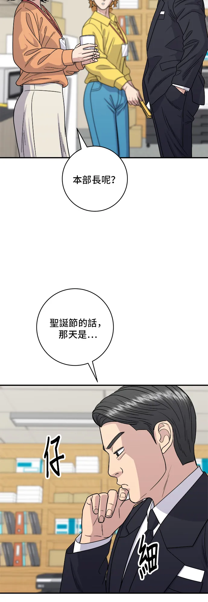 第108话 草莓巧克力蛋糕16