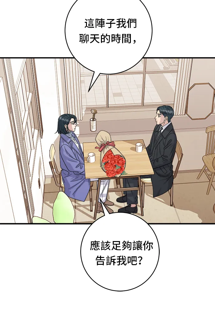 第107话 烤地瓜20