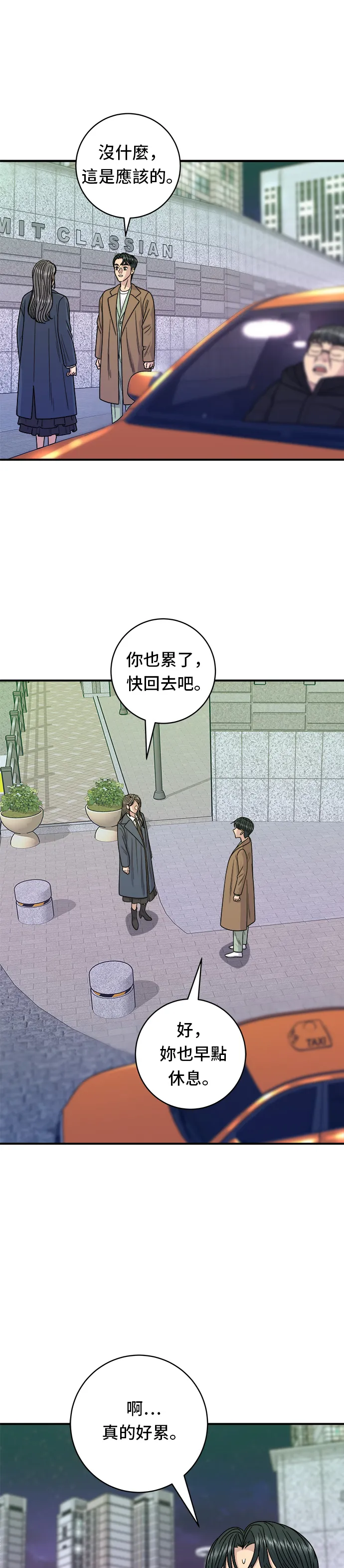 第102话 义式炖饭36