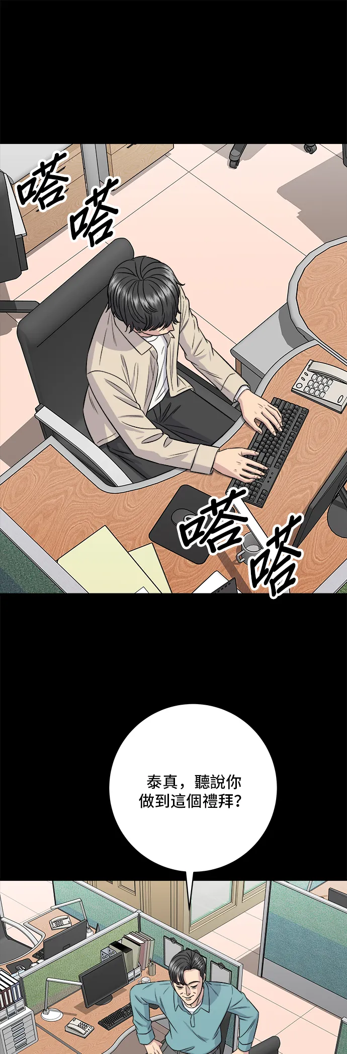 第155话 羊大肠3