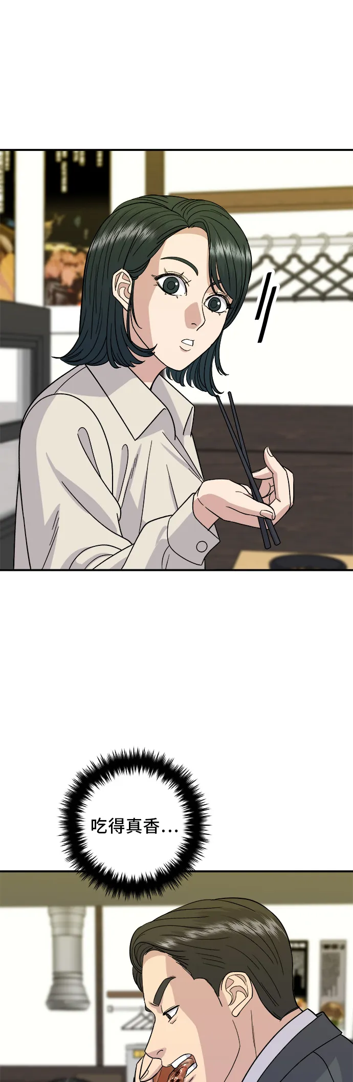 第75话 烤羊排13