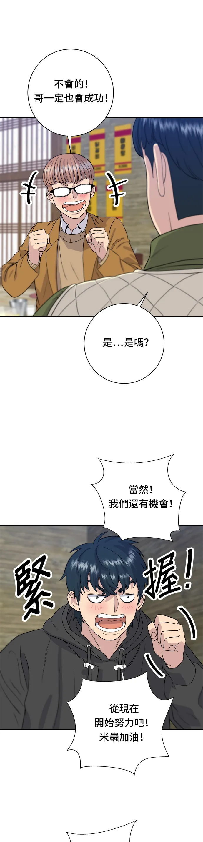 第31话 猪骨解酒汤27