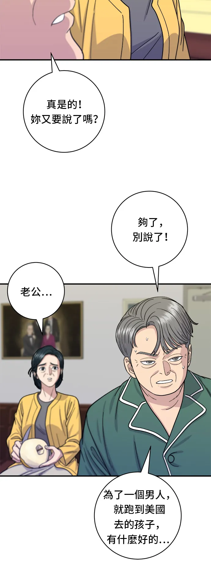 第58话 抹茶冰沙37