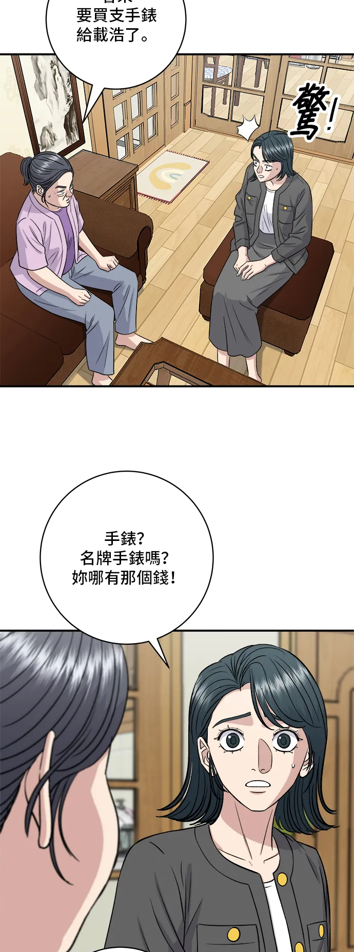 第162话 司康47