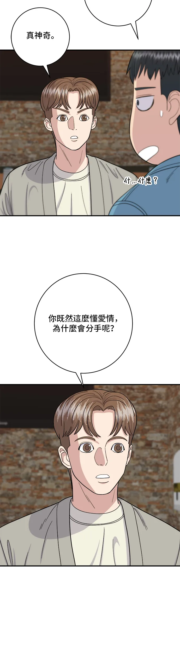 第38话 辣炖鸡20