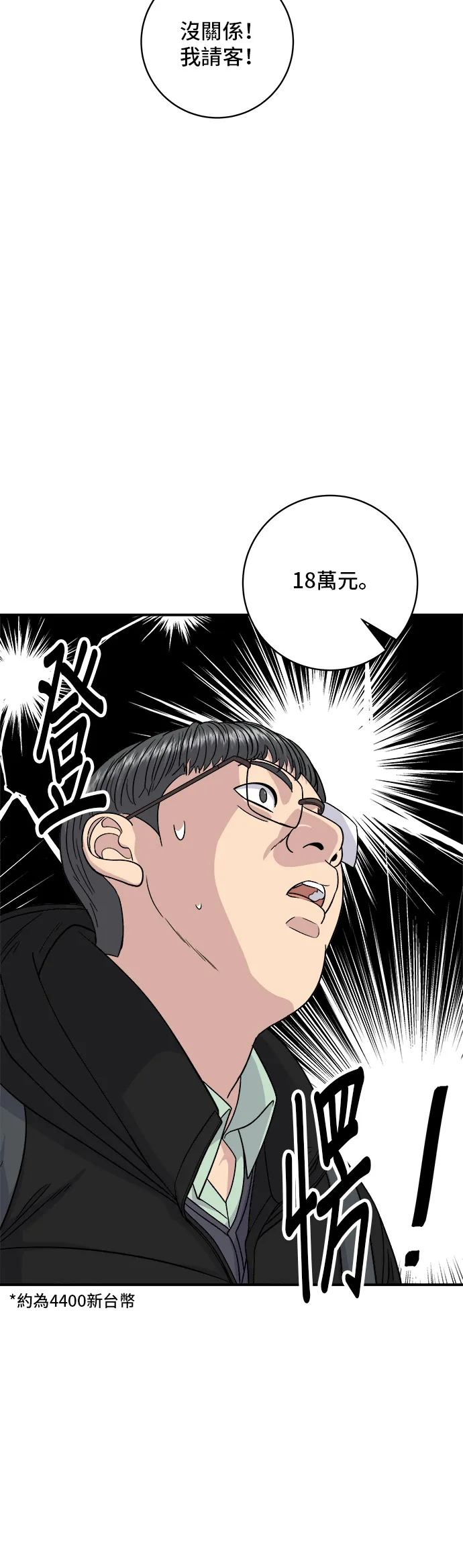 第118话 丁骨牛排29