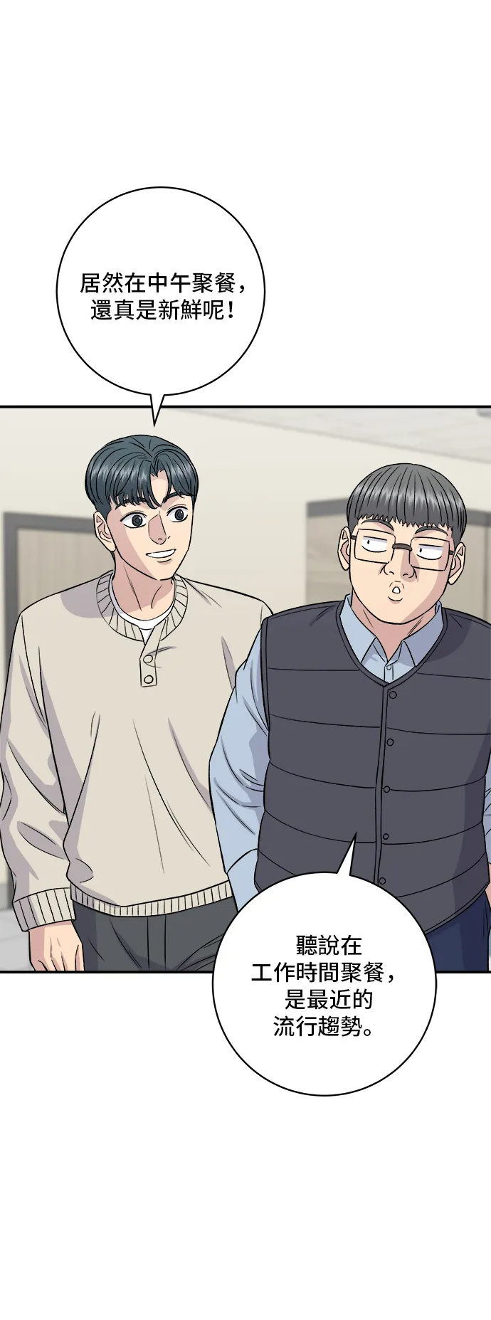 第163话 自助餐26