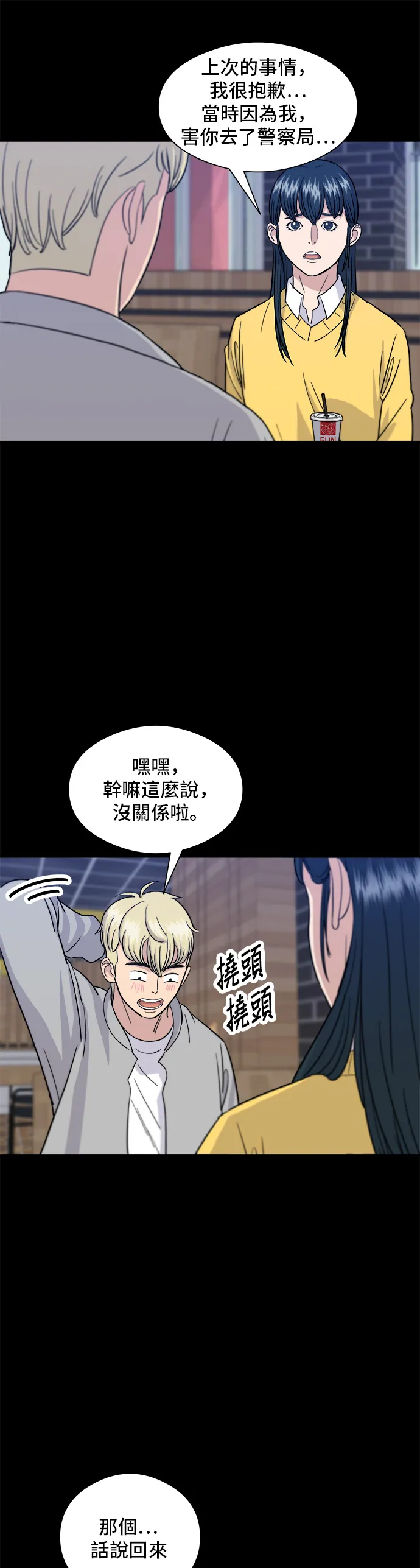 第11话 双层起司堡与起司条19