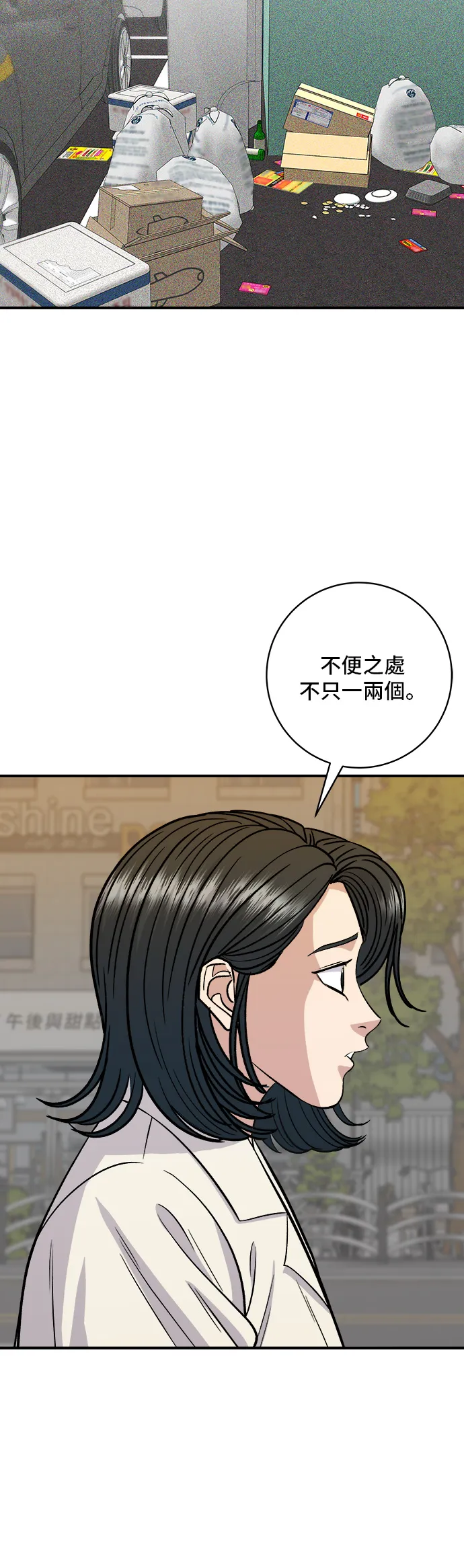 第142话 牛肉萝卜汤3