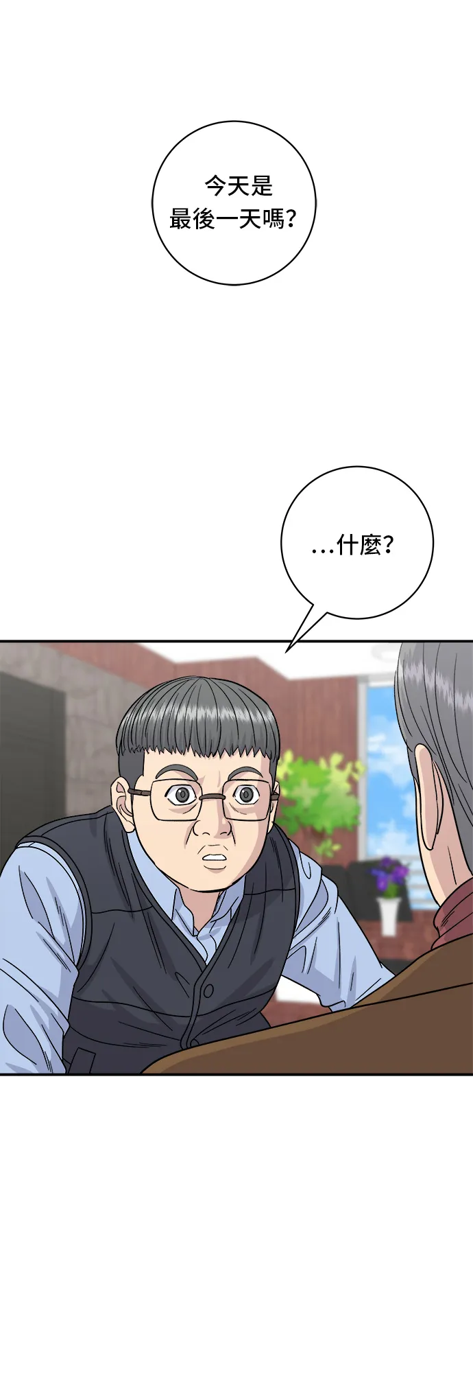 第76话 东坡肉盖饭1