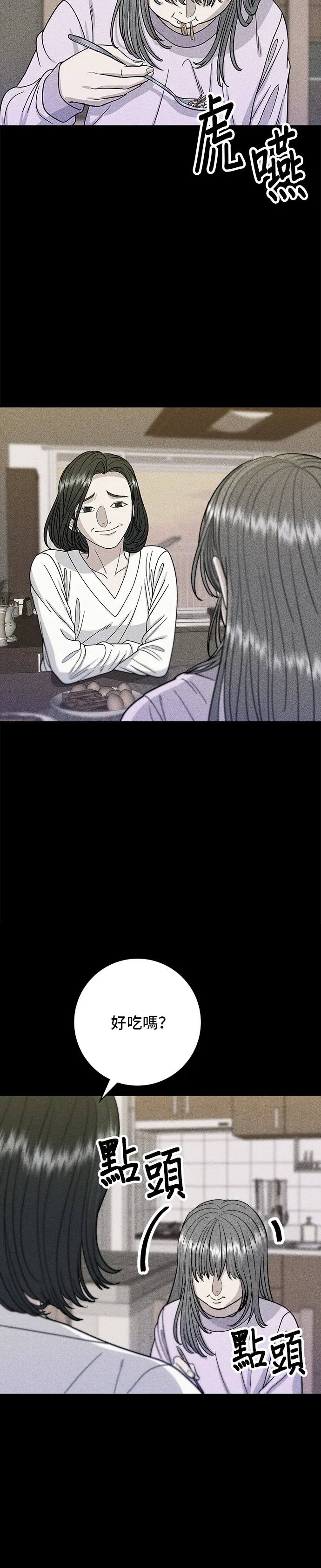 第59话 辣牛肉汤20