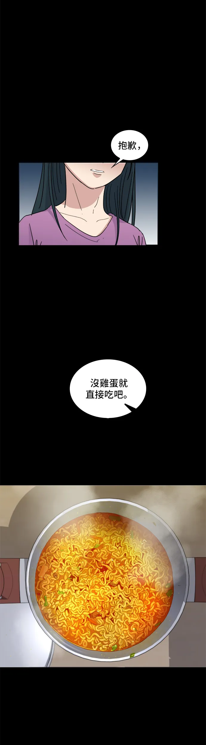 第2话 泡面12