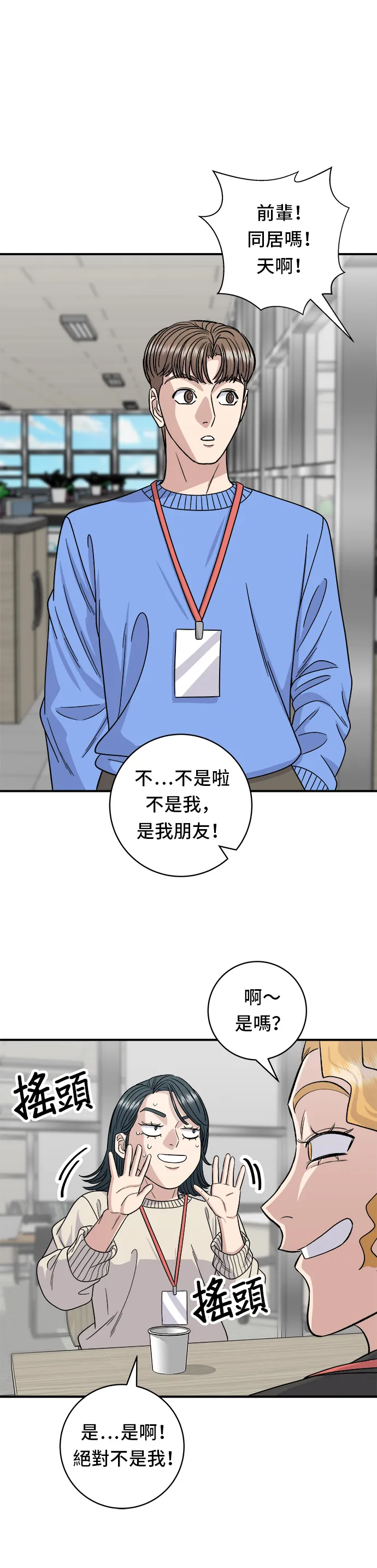 第105话 法式吐司20