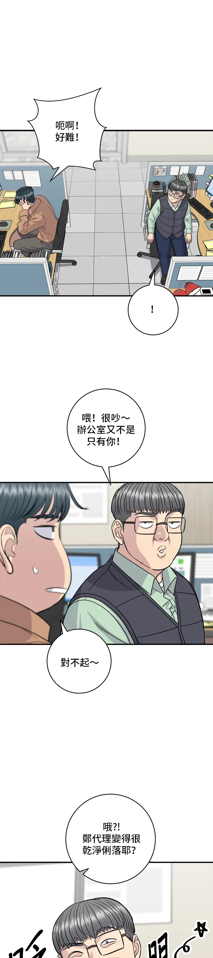 第140话 溜三丝19