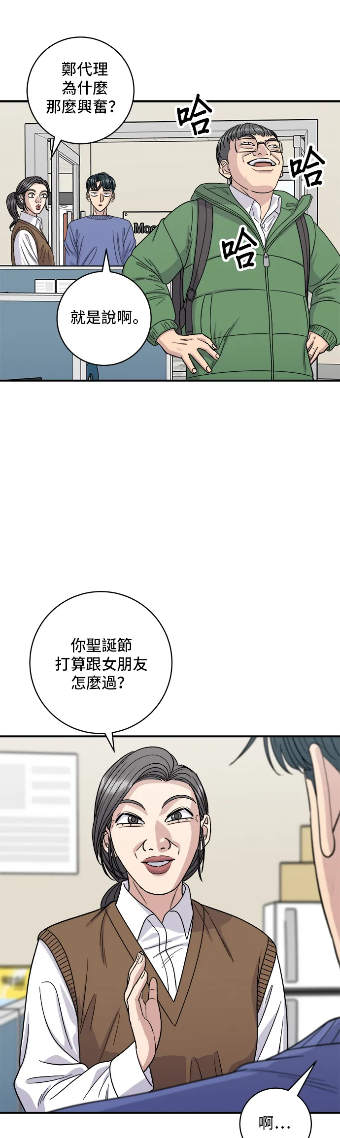 第108话 草莓巧克力蛋糕9