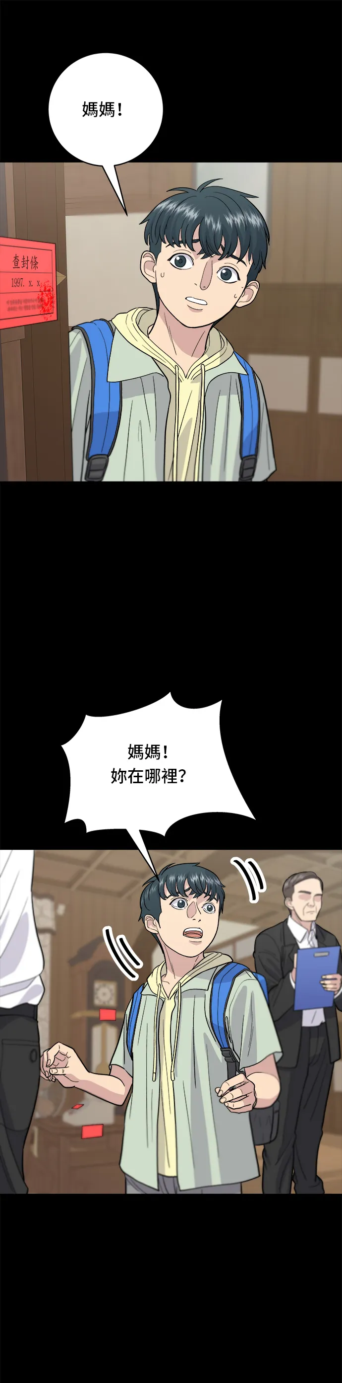 第28话 年糕饺子汤15