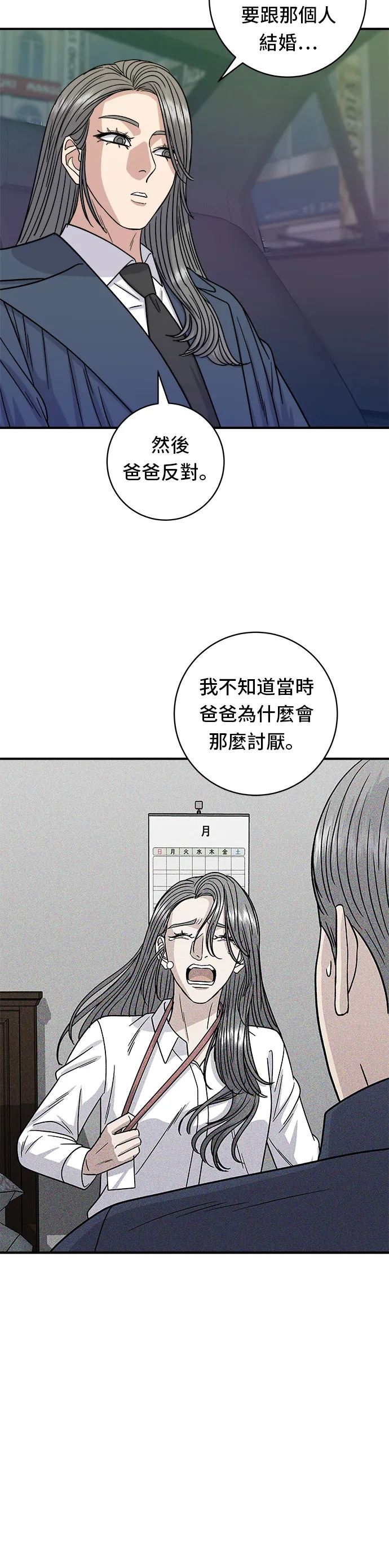 第102话 义式炖饭31