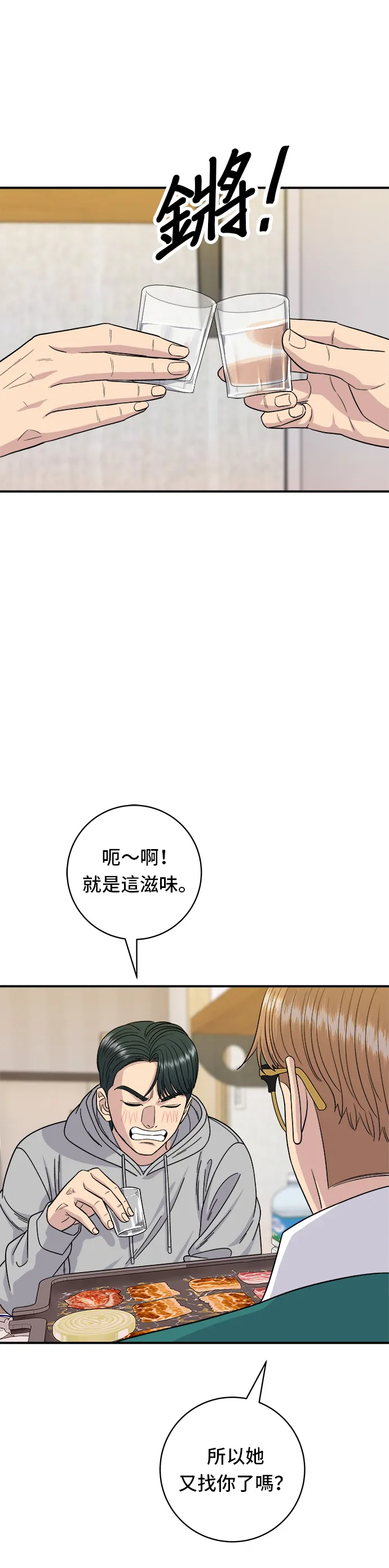 第79话 冷冻五花肉19