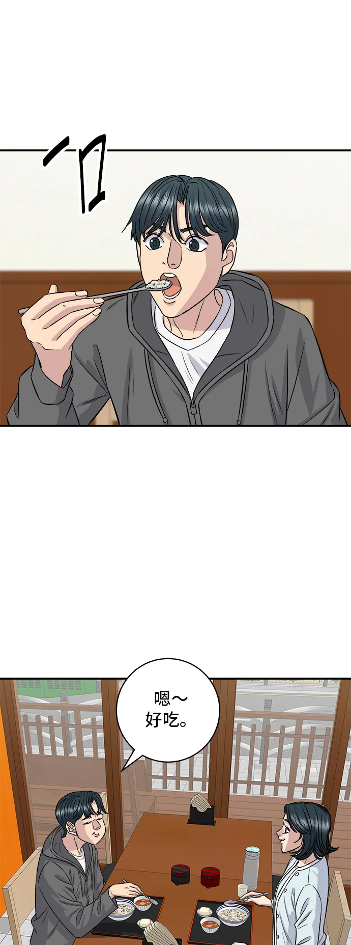 第157话 粥46