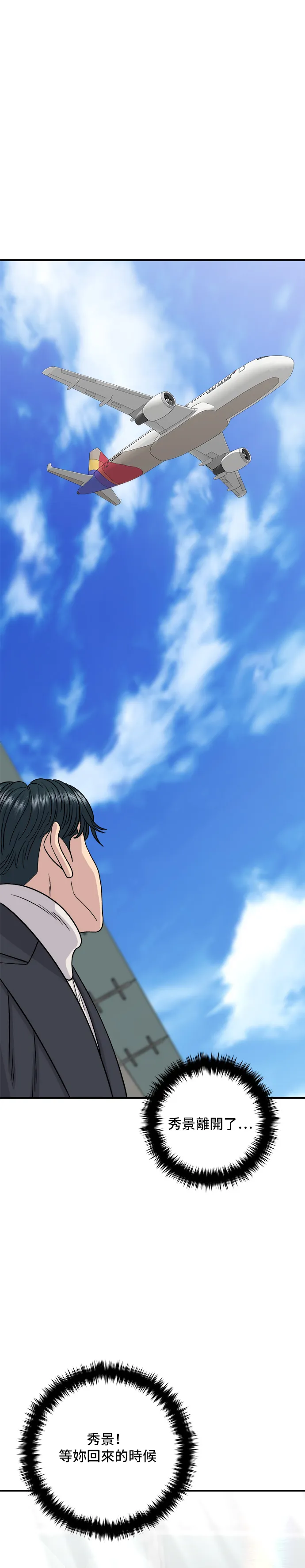 第114话 肉桂卷41
