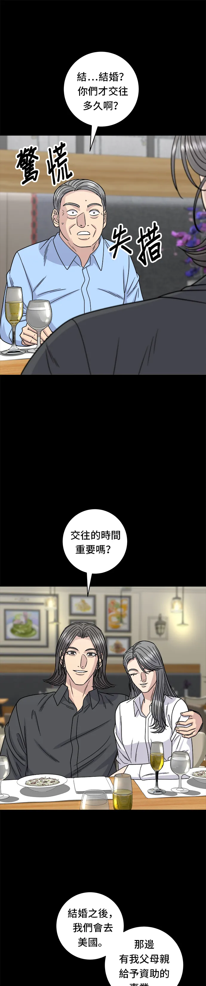 第102话 义式炖饭26