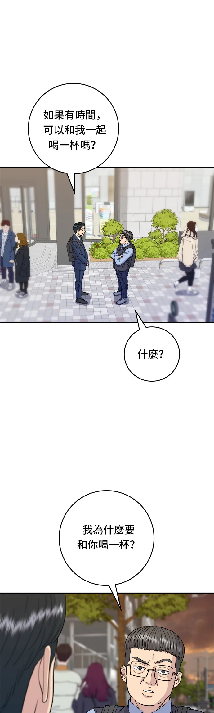 第43话 比目鱼生鱼片9