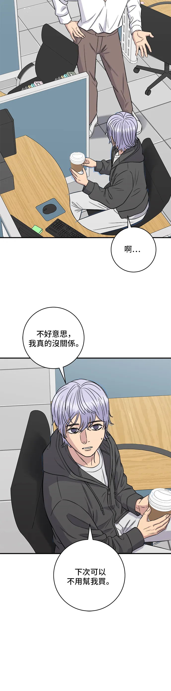 第155话 羊大肠36
