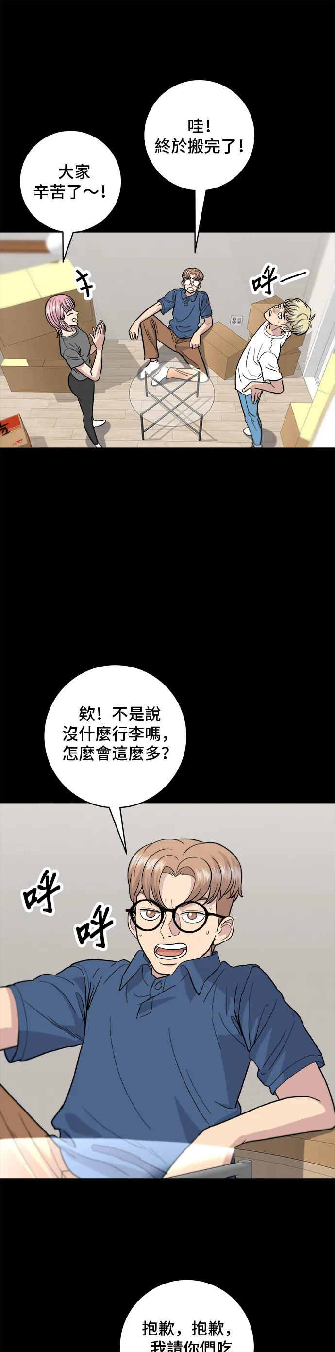 第22话 炸酱面，糖醋肉15