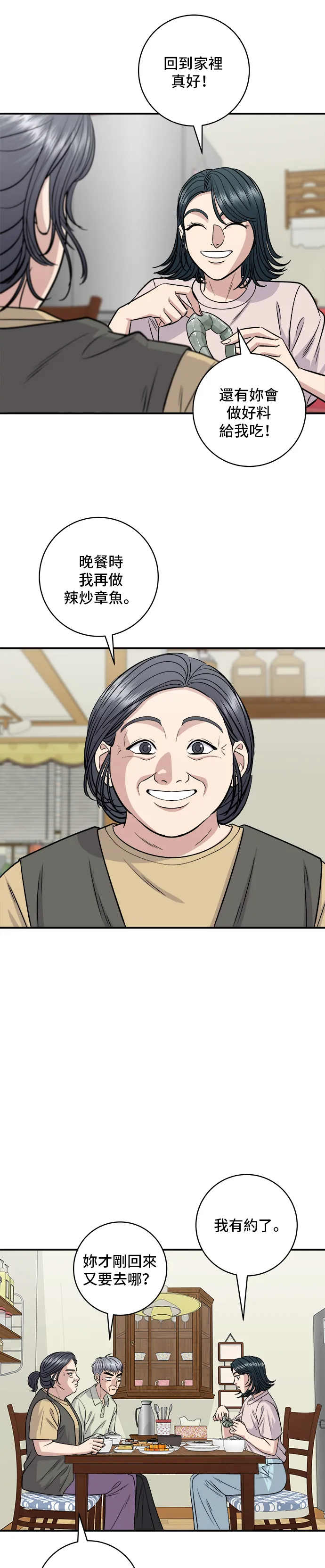 第129话 酱油虾9