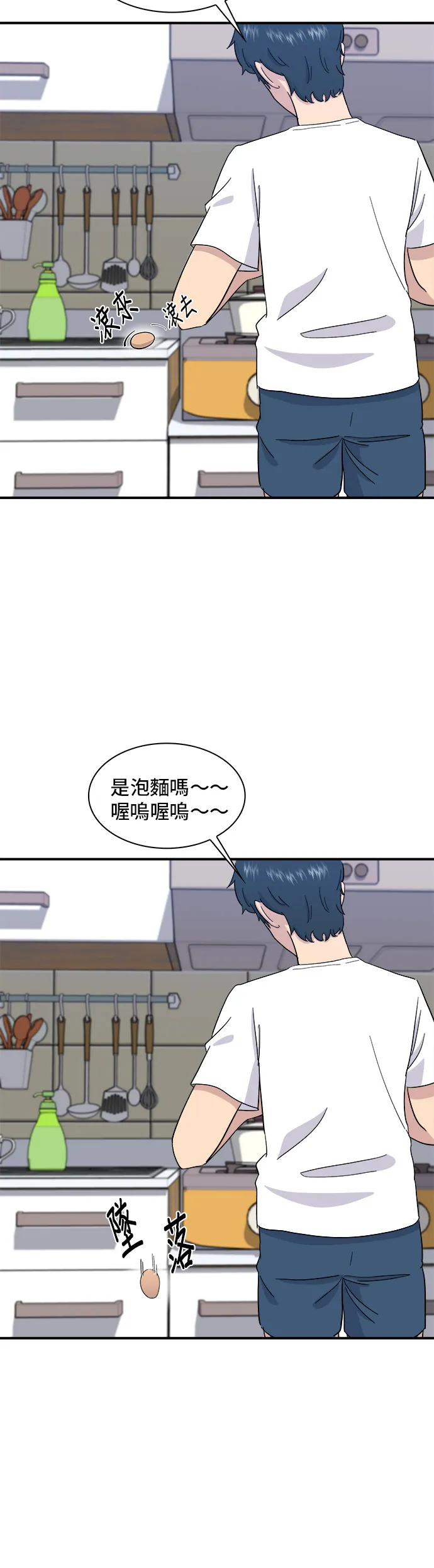 第2话 泡面8